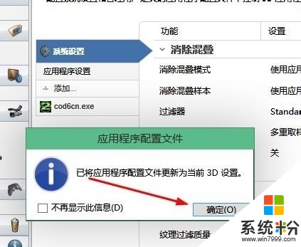 win10如何切换独立显卡和集成显卡