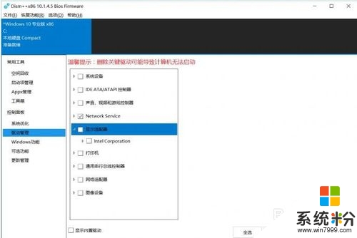 win10ϵͳû���õ�������ж�أ�����1