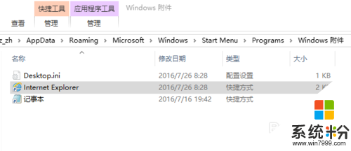 windows10����ôʹ��IE11,windows10����IE11�ķ���������5