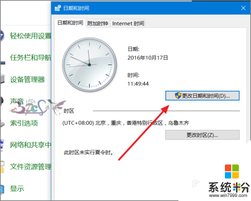 win10��ô������ʾ���ڼ�������3