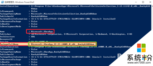 win10系统中xbox应用怎么卸载|win10xbox应用