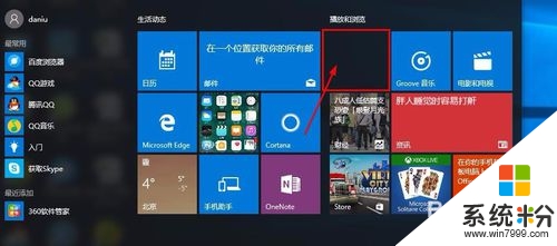 win10系统中xbox应用怎么卸载|win10xbox应用