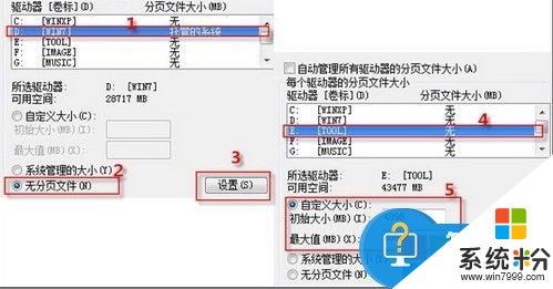 win7虚拟内存设置多少合适|win7虚拟内存设置