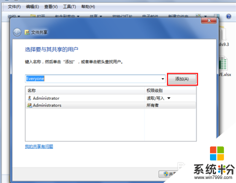 w7电脑桌面文件夹上的锁怎么去掉|w7电脑文件