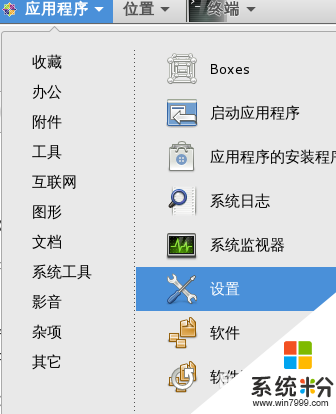 centos7 系统怎么修改锁屏时间|centos7 系统锁
