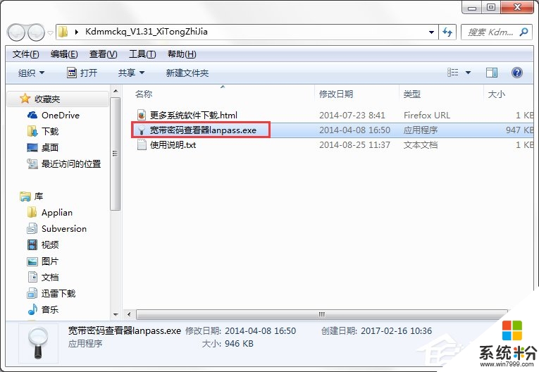 xp电脑宽带密码忘记怎么办|xp忘记宽带密码的