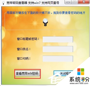 xp电脑宽带密码忘记怎么办|xp忘记宽带密码的