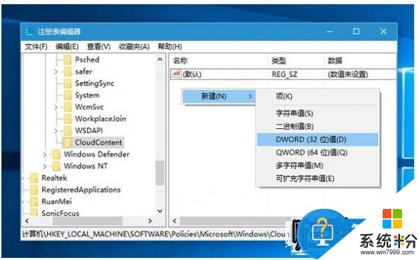 win10阻止系统自动安装软件的方法|win10禁止