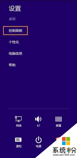 win8系统显示屏如何校正