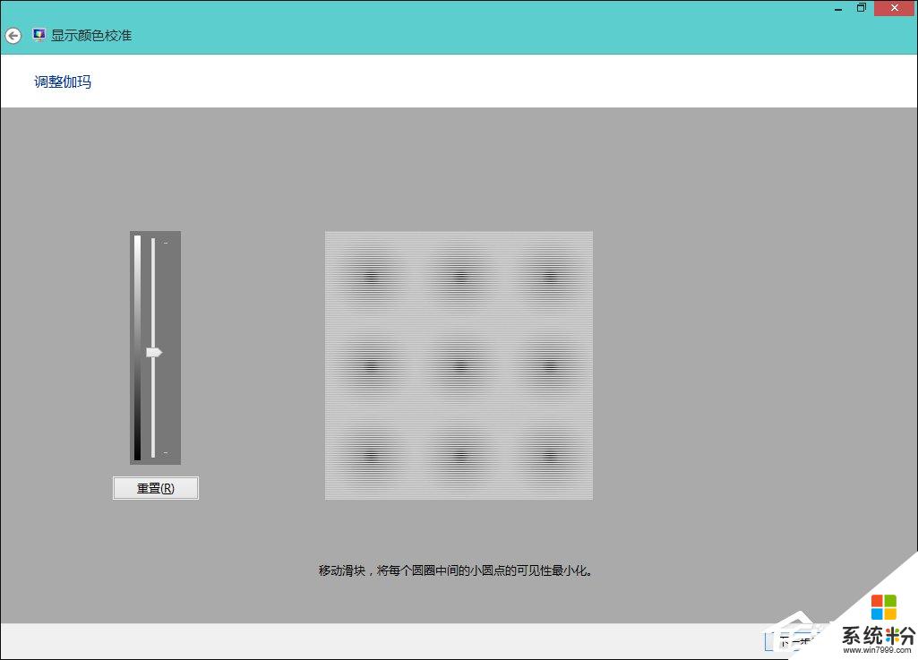 win8系统显示屏如何校正颜色