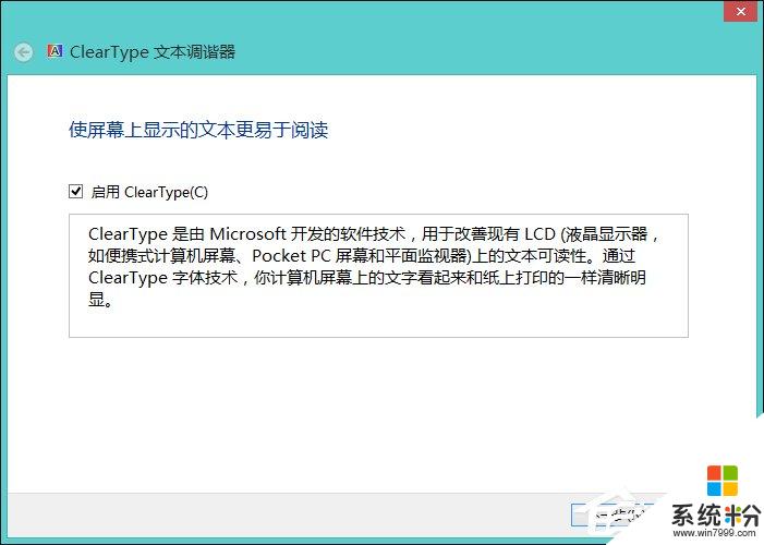 win8系统显示屏如何校正颜色