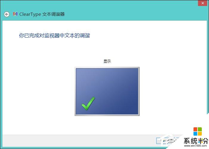 win8系统显示屏如何校正颜色